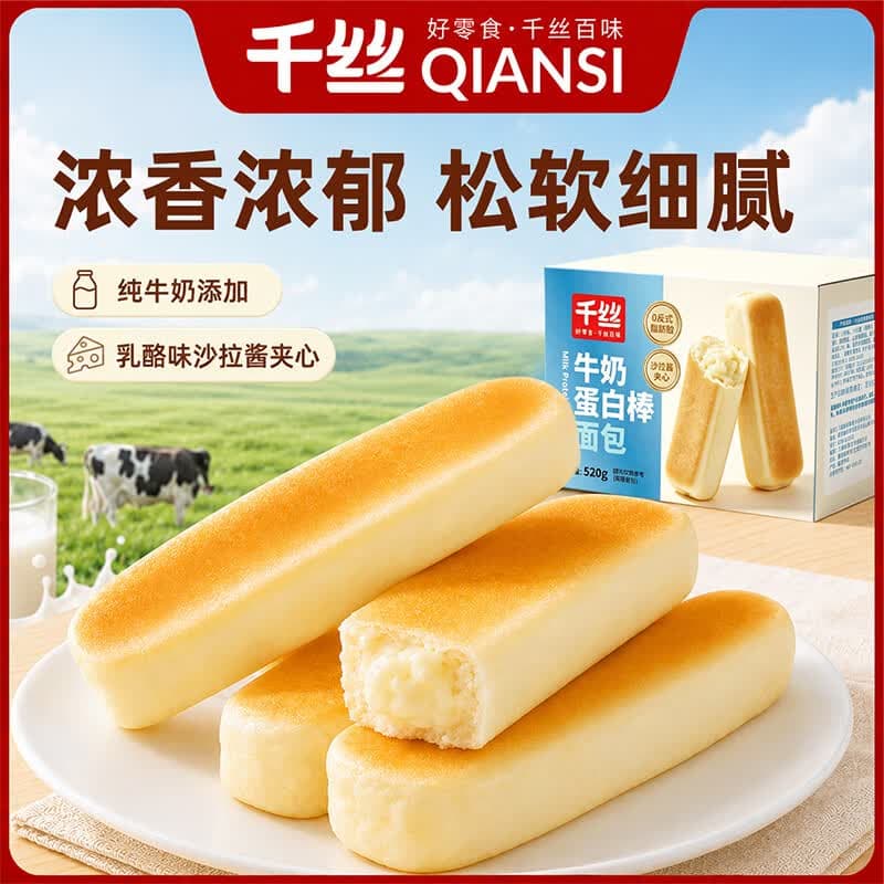 千丝牛奶蛋白棒面包520g办公室点心休闲早餐面包速食充饥新品