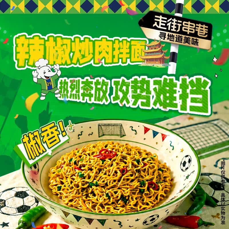 白象猪油拌面地道长沙味闽南沙茶风味辣椒炒肉拌面方便速食盒装桶装 闽南沙茶拌面*2+长沙猪油拌面*2+辣椒炒肉*2 共652g