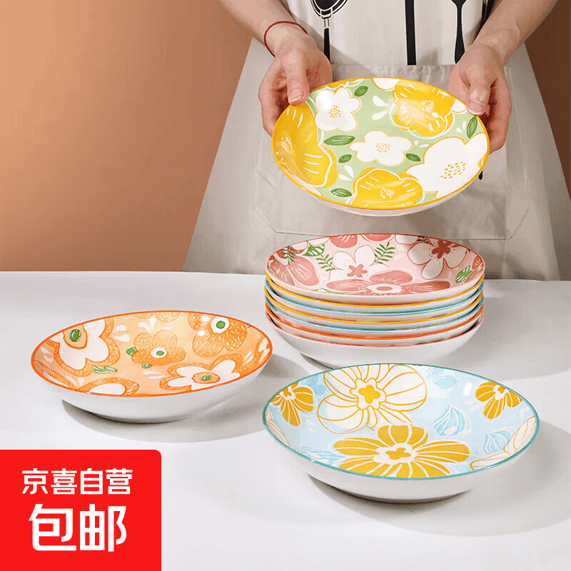 6.5英寸釉下彩陶瓷高颜值家用吐骨碟水果小碟子果盘蒸盘餐盘餐具 花样年华 4个 6.5英寸