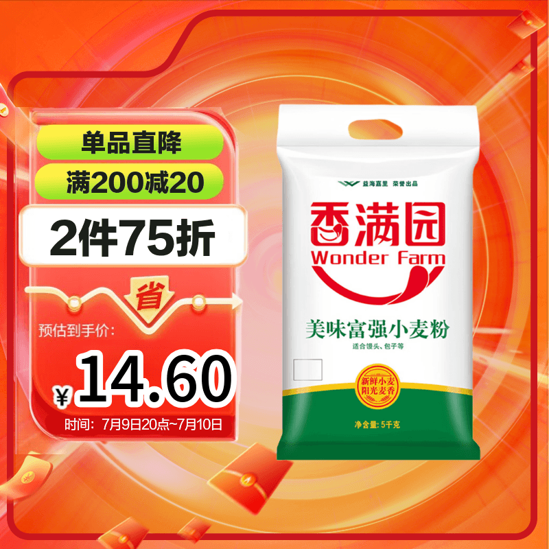 香满园 面粉 中筋粉 美味富强小麦粉 10斤 包子饺子馒头饼手擀面