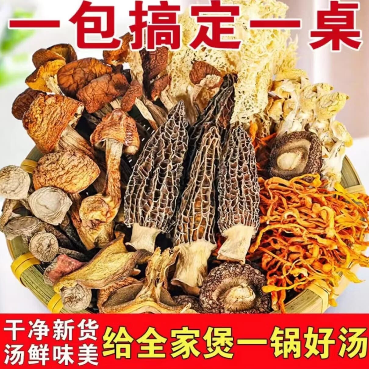 丞悦七彩云南菌汤包50g*3袋羊肚菌虫草花鹿茸菇菌菇包煲汤炖汤料包 七彩菌汤包50g*3袋