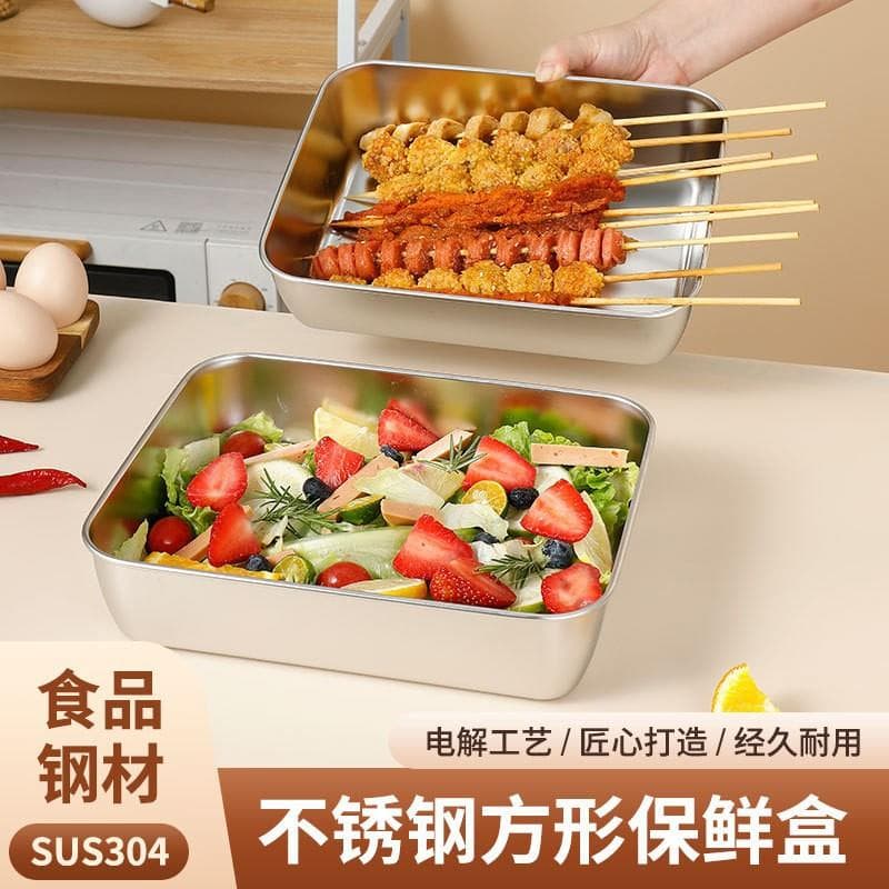 【拍一发八】不锈钢盘家用备菜盘带盖食品级保鲜托盘冰箱保鲜盒VV 超大号【拍一发八】不锈钢保鲜方盒（带盖加厚款） 长度25cm宽度20cm高度5cm