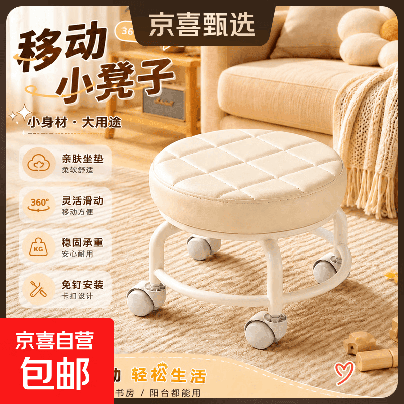 【京喜甄选】椅子万向轮美缝凳子带轮旋转擦地矮凳美甲修脚凳滑轮 儿童凳-米白色款