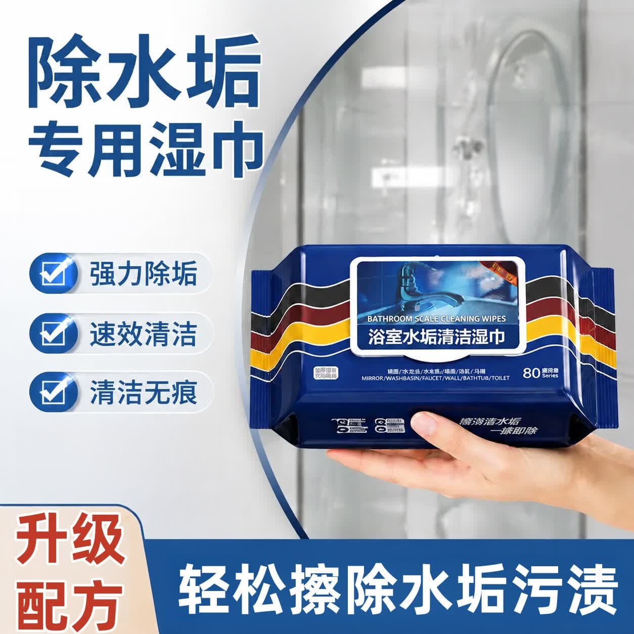 【全新升级家庭装】强力除水垢门窗瓷砖卫生间专用玻璃湿纸巾L 【 买一送二】实发3包（去污除垢 98%人选择）
