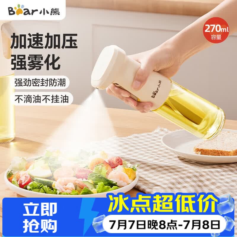 小熊（Bear）定量喷油壶 玻璃油壶罐食用油喷雾调料瓶油喷壶 CX-JW030