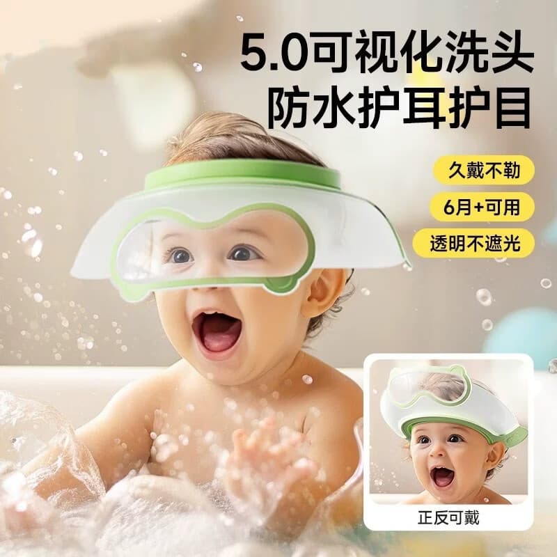【防水护耳护目】婴儿洗头帽儿童洗头发防水护耳小孩洗澡洗发 【正反两戴大帽檐】梧枝绿（一个装）