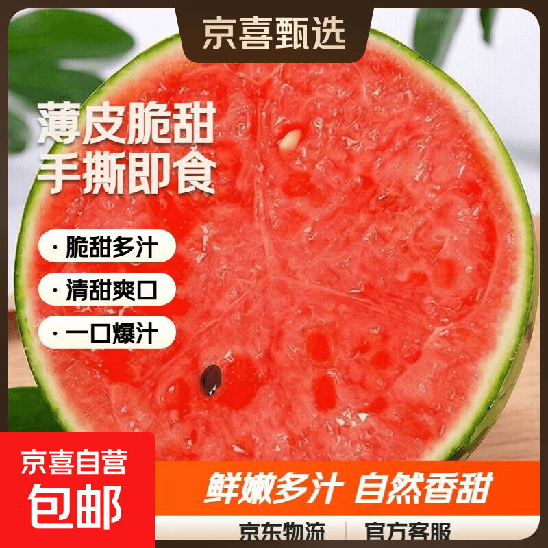 河南小糖丸西瓜手剥皮2K西瓜新鲜水果薄皮脆甜手撕小吊瓜小西瓜 小糖丸1.5-2斤