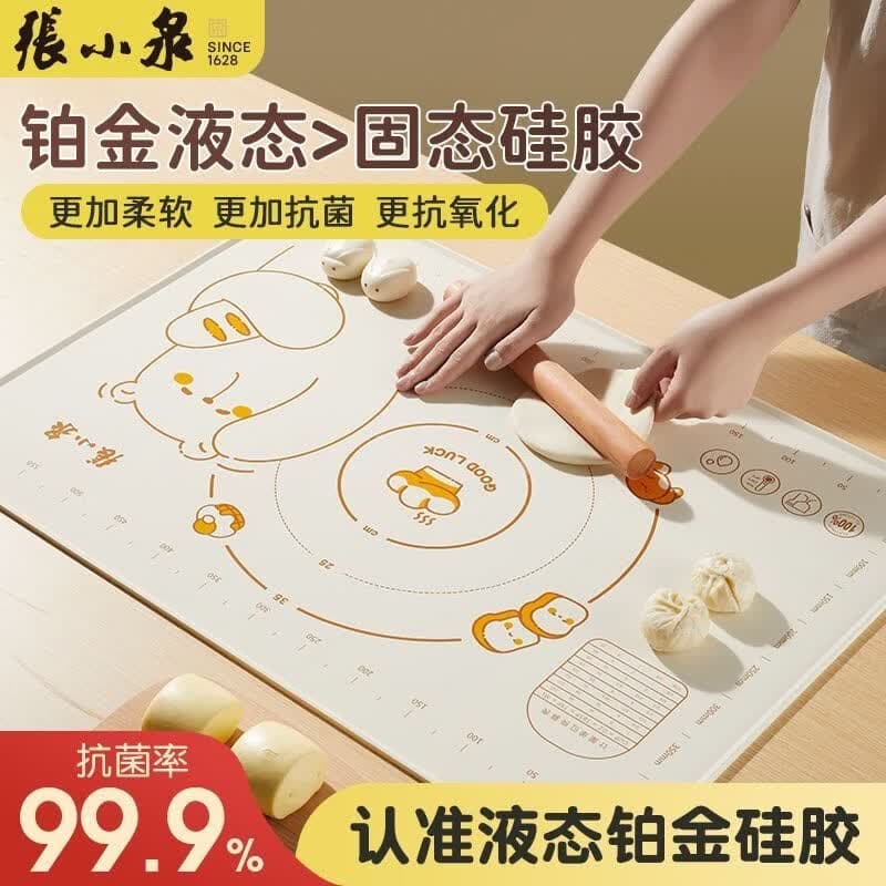 张小泉【液态硅胶揉面垫】食品级擀面垫母婴级和面垫加厚面板 70*50cm【液态硅胶｜99.9%抗菌】 百年中华老字号