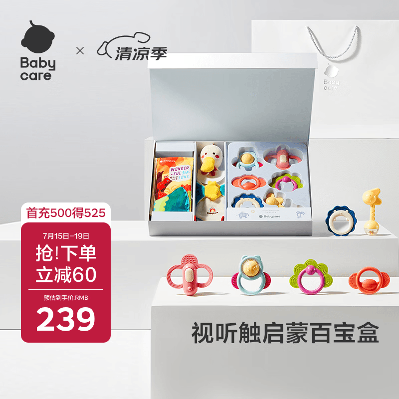 babycare童趣安抚礼盒新生儿见面礼婴儿宝宝玩具满月礼物布书安抚巾-8件套