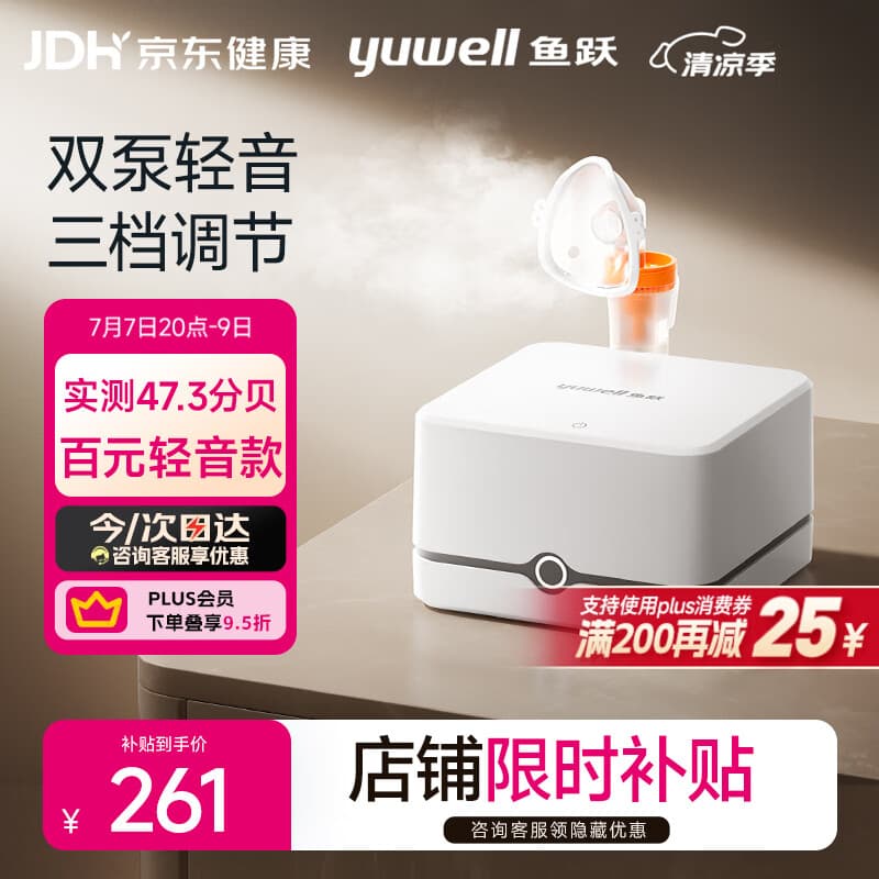 鱼跃（yuwell）雾化机婴儿家用成人老人医用双泵压缩雾化器可三档调节405C