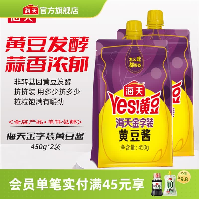 海天豆瓣酱 金字装黄豆酱450g 黄豆发酵酱焖红烧拌饭拌面下饭酱调味品 金字装黄豆酱450g*2袋