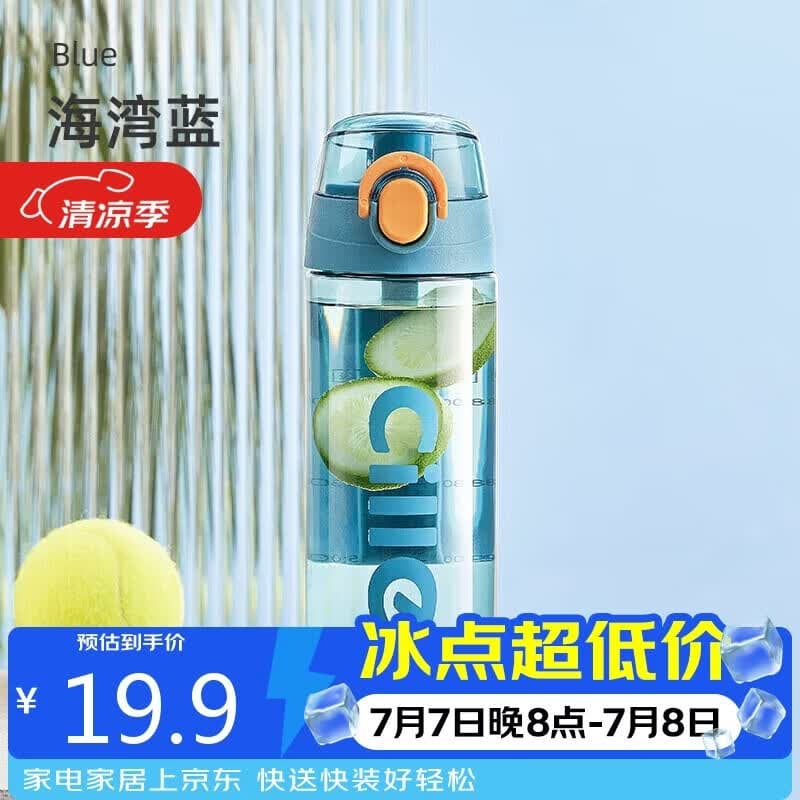 希乐（cille）塑料杯子男女学生儿童杯tritan户外运动便携水杯600ml水绿XL-2217