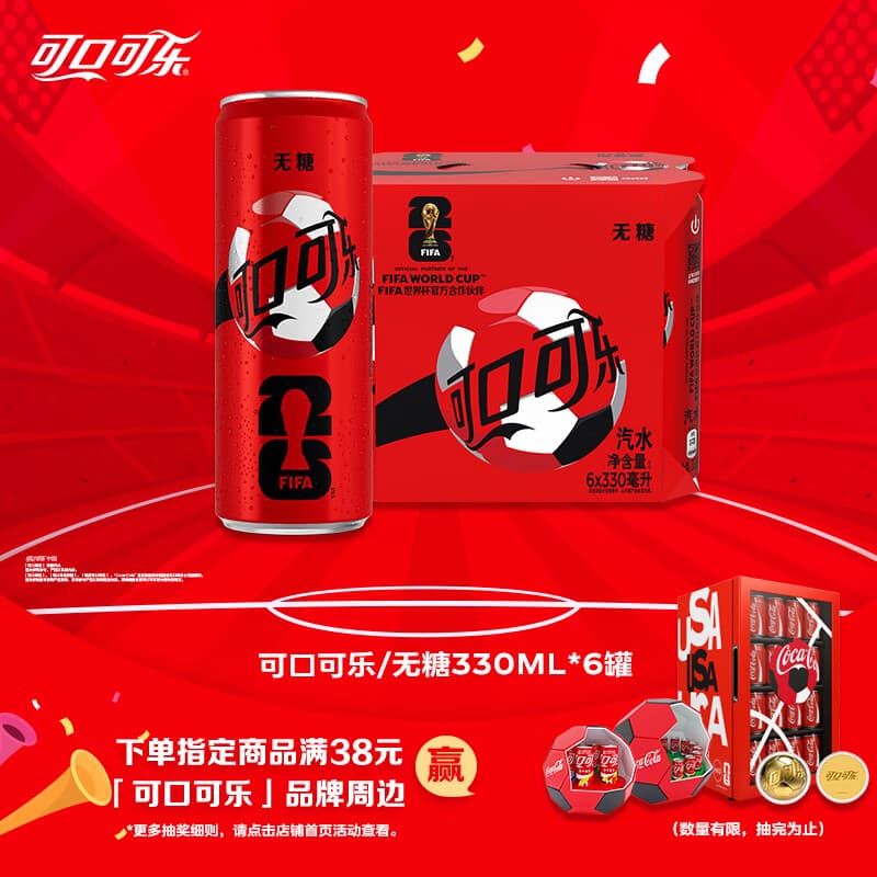 可口可乐（Coca-Cola）零度可乐 碳酸汽水摩登罐饮料330ml*6罐
