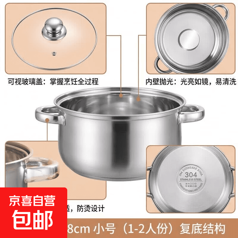 【加高】不锈钢汤锅加厚家用加高煲汤大容量煮粥炖锅 小号【18cm】汤锅+玻璃盖