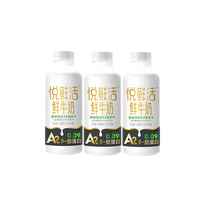 悦鲜活 鲜牛奶 A2β-酪蛋白 巴氏杀菌乳高钙 低温牛奶 450ml*3瓶