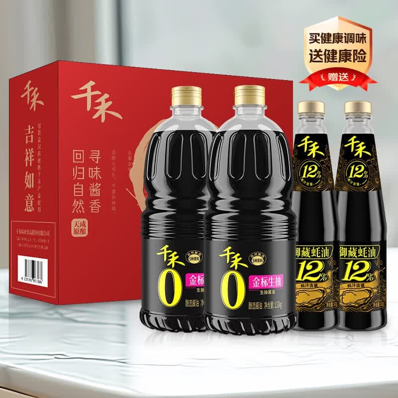 千禾寻味酱香礼盒【提鲜套装】金标生抽1.52kg*2+蚝油510g*2 酱油调料