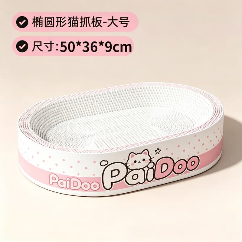 小猫日记白牛卡纸猫抓板猫窝耐磨不掉屑木浆瓦楞纸大号四季通用新型猫爪盆 椭圆50大号（适合10斤内）