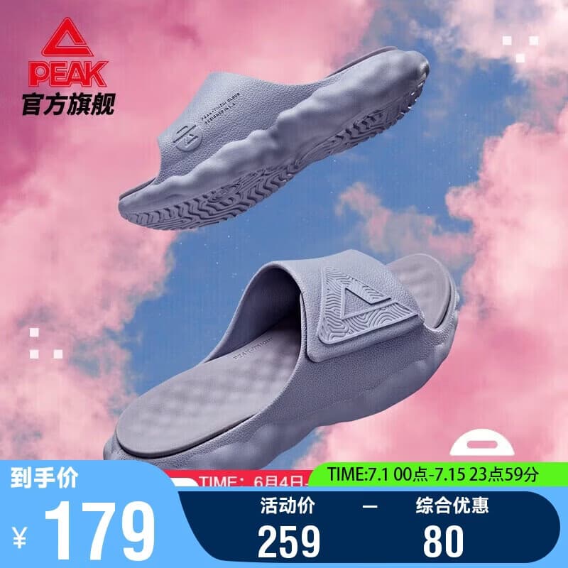 匹克态极云拖鞋男鞋夏季魔术贴外穿厚底休闲运动拖鞋ET23027L 灰42
