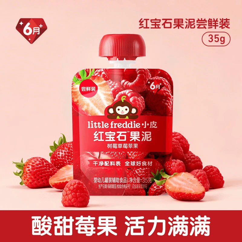 小皮（Little Freddie）高铁侠米粉有机婴儿宝宝辅食新鲜营养米糊米粉7到12个月以上 红宝石果泥(树莓草莓红苹果) 35g*1袋