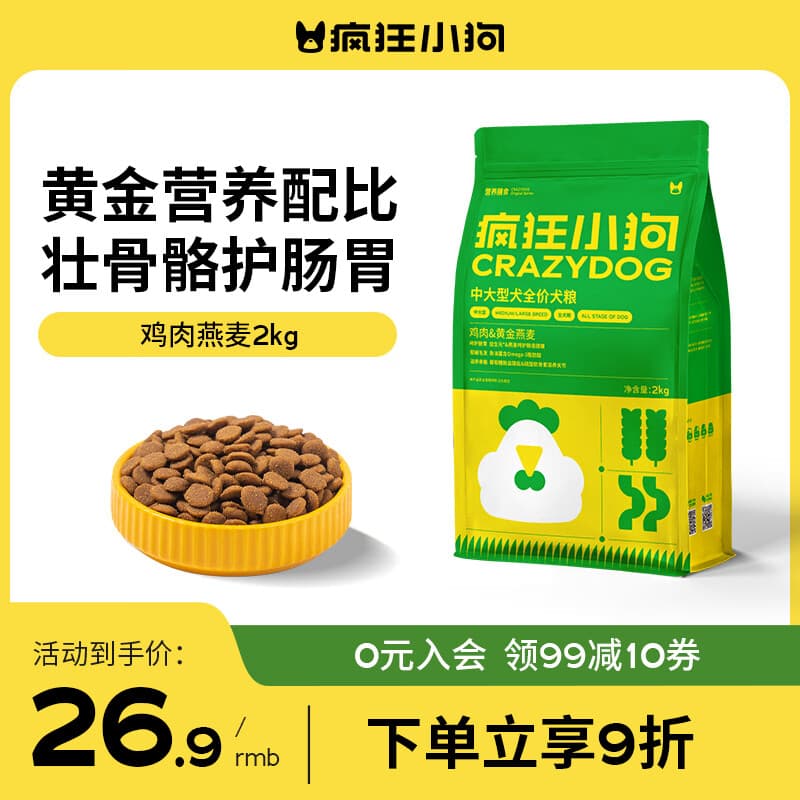 疯狂小狗狗粮 中大型幼犬成犬 鸡肉燕麦呵护肠胃通用粮2kg/4斤