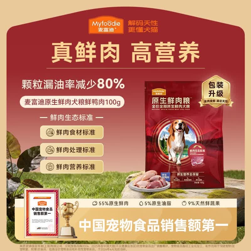 麦富迪狗粮 原生鲜肉狗粮成幼犬比熊贵宾清热降火祛泪痕 鲜鸭肉100g试吃