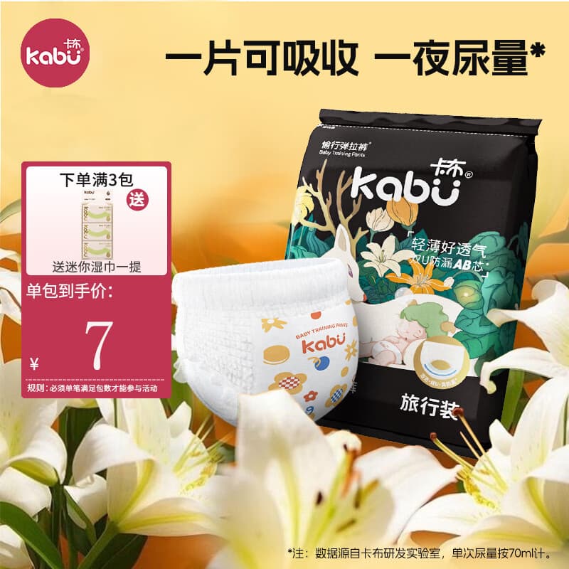 卡布流光溢彩系列轻薄防漏柔软瞬吸纸尿裤尿不湿新生儿便携装尿布尿片 【试用装】拉拉裤4XL5片/包 18-25kg