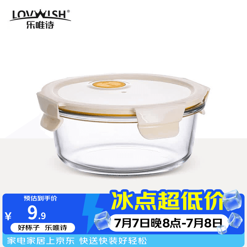 LOVWISH圆形玻璃保鲜盒食品级冰箱专用可微波带盖保鲜碗咸菜密封罐收纳 米白【可微波】圆形小号370ml*1