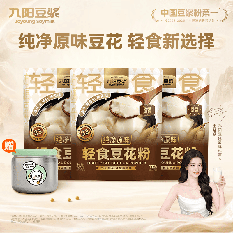 九阳豆浆（Joyoung Soymilk）轻食豆花粉3袋*7条送豆花杯纯净豆花豆腐脑早餐