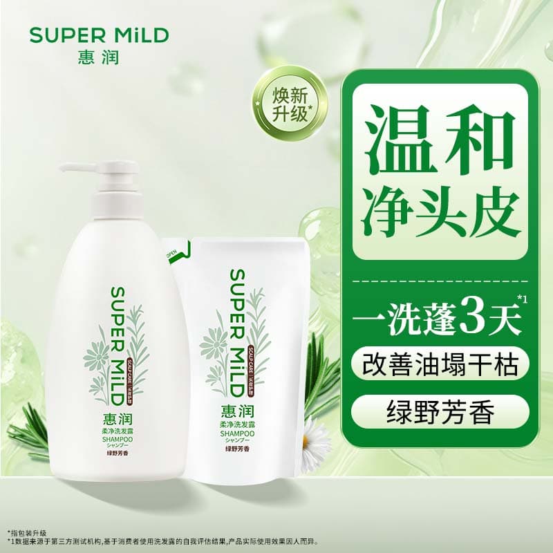 惠润（SUPER MiLD）肌底绿野芳香套装洗发露600ml+替换装400ml清爽蓬松男女洗发水