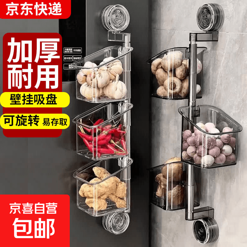 厨房葱姜蒜收纳盒吸盘式置物架生姜大蒜调料收纳筐免打孔墙上挂篮 3层旋转收纳盒 雅致灰【双吸盘】