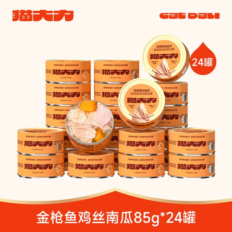 猫大力猫罐头猫零食罐头大肉金枪鱼营养成猫幼猫浓汤补水非主食罐湿粮 【金枪鱼鸡丝南瓜85g】*24罐