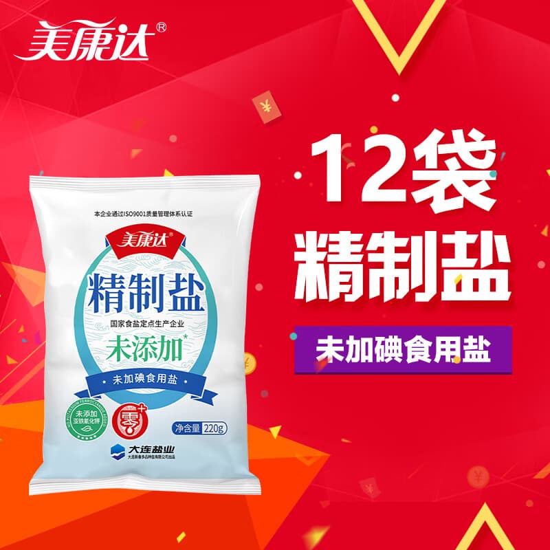 美康达未加碘精制盐220g海盐家用炒菜食盐精细盐巴未添加抗结剂国企直营 220g*12袋【调味均匀 咸度适中】