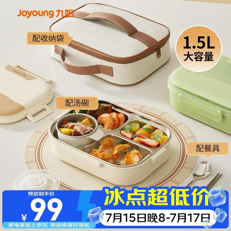九阳饭盒316L不锈钢餐盒便当盒小学生上班族餐盘4格大容量1.5L 保温袋+餐具+汤碗丨WT601白 1.5L