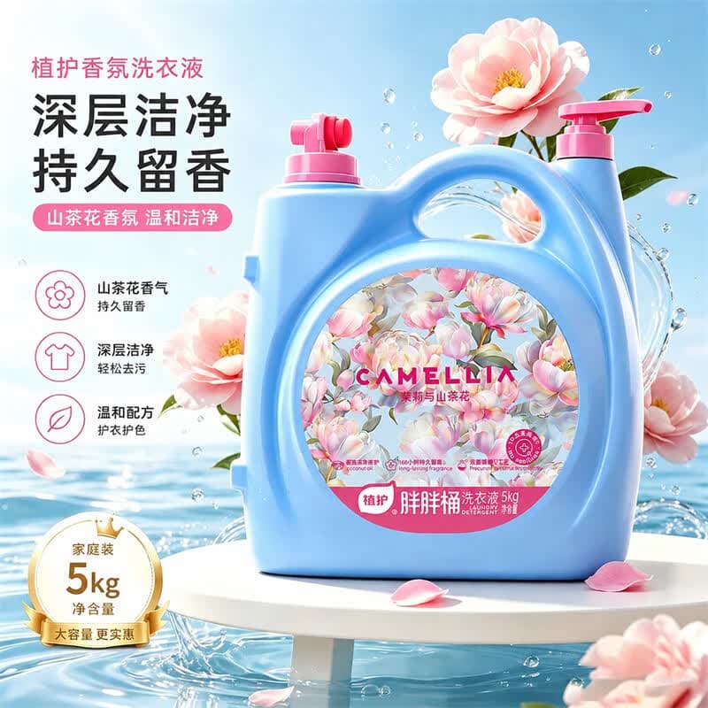 植护10斤大桶装香水洗衣液持久留香家用实惠装双头去污渍香氛 花园秘境-10斤*1桶