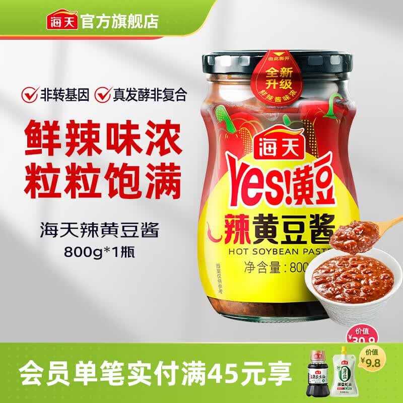 海天豆瓣酱黄豆酱非转基因下饭酱家用东北大酱红烧拌饭拌面炒菜调味品 辣黄豆酱800g