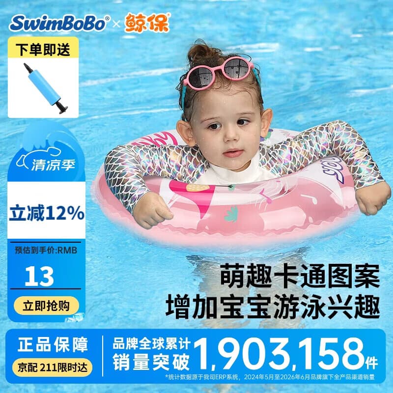 鲸保儿童腋下圈 男女童游泳圈 儿童小孩戏水浮圈Y302 粉色小熊60#