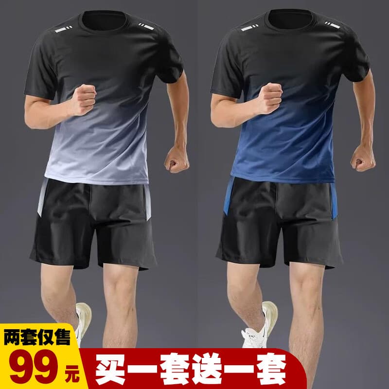 【99元两套】运动t恤男冰丝速干衣跑步套装夏季短袖篮球羽毛球服 蓝色渐变1套+灰色渐变1套 XL【115-135斤】