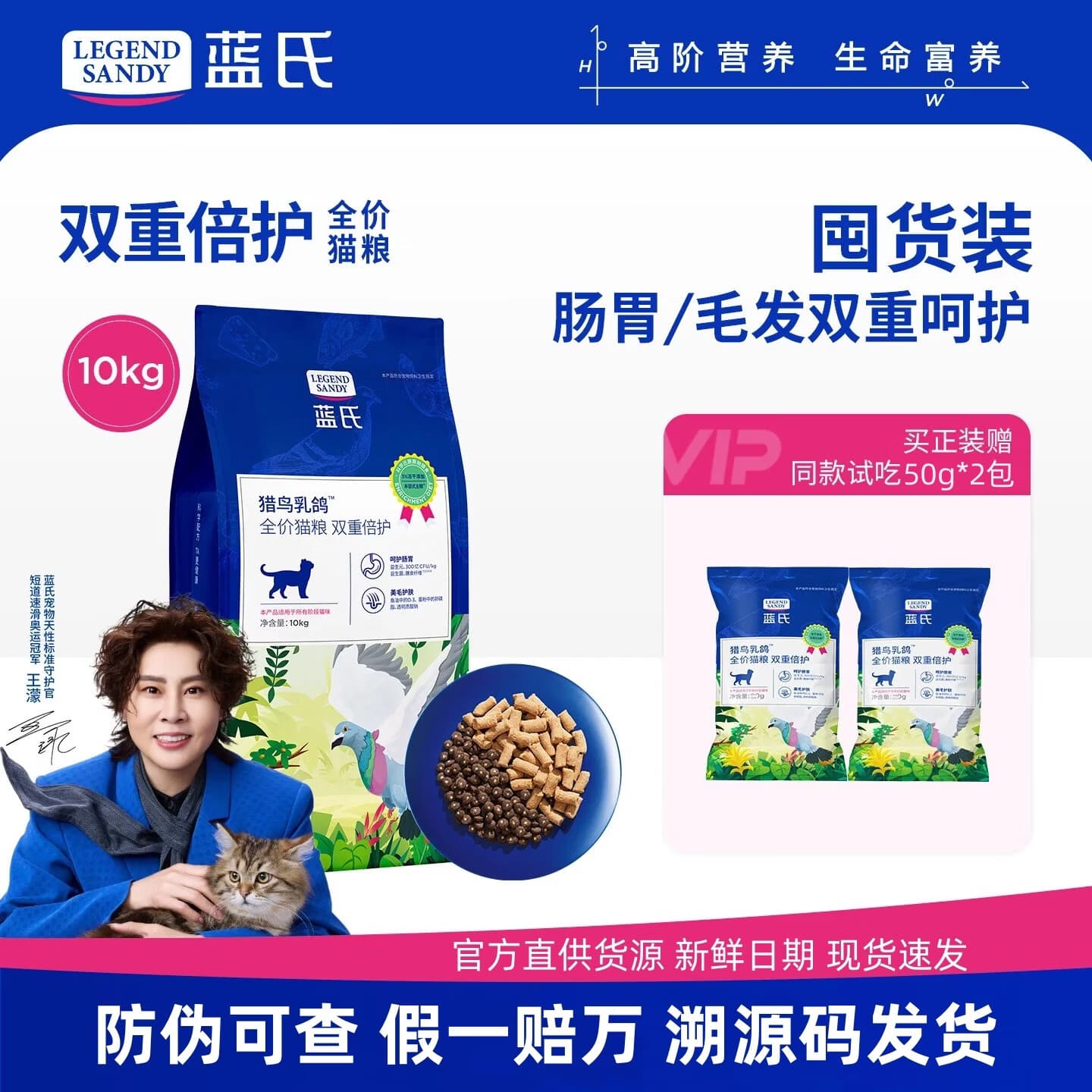 LEGENDSANDY蓝氏猎鸟乳鸽猫粮10kg双重倍护冻干猫粮生骨肉高蛋白多猫家庭袋装 猎鸟乳鸽猫粮10kg