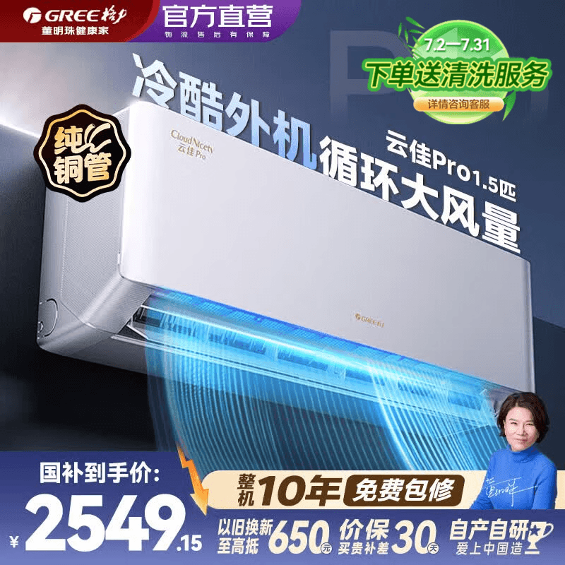格力（GREE）空调挂机1.5匹  新一级能效 纯铜管 大循环风量 节省省电 WiFi智控 变频冷暖卧室挂机 云佳Pro 1.5匹 【冷酷外机】不惧严寒酷暑