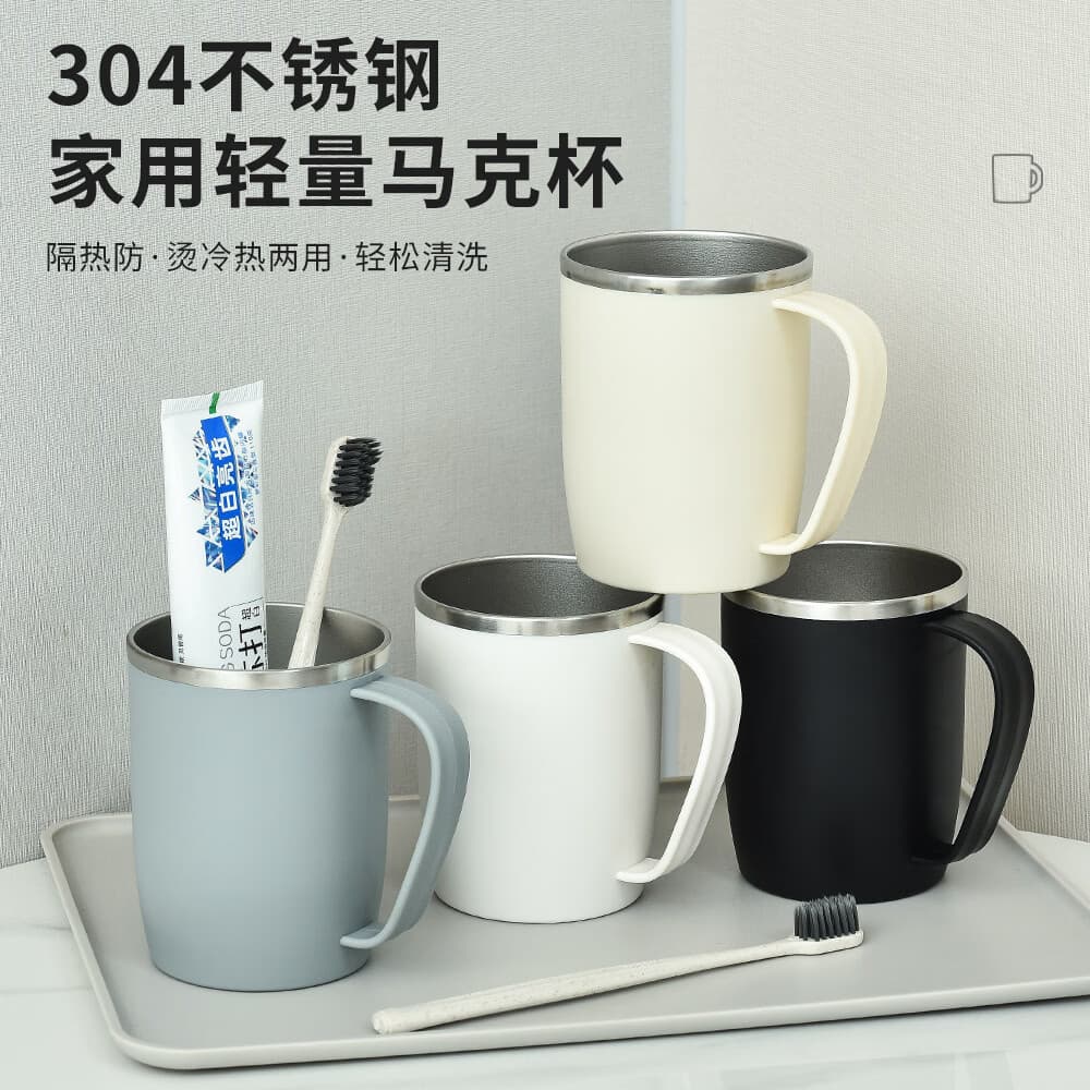 不锈钢马克杯家用高颜值情侣水杯洗漱杯ins简约牙缸刷牙杯学生p 白色+奶油