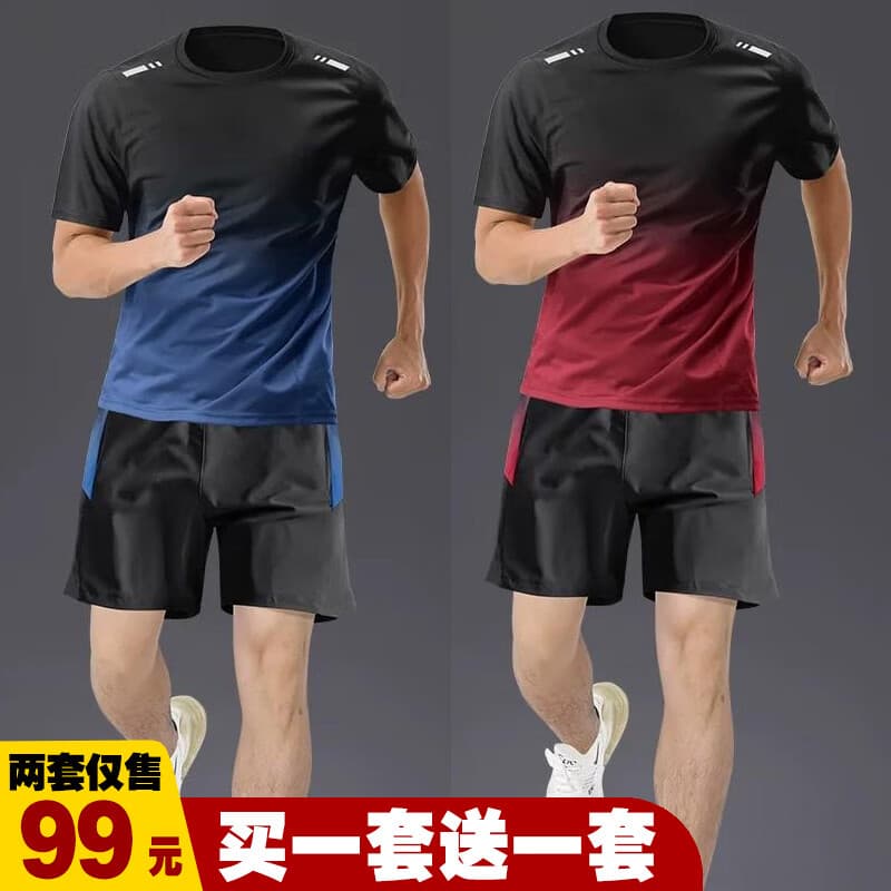 【99元两套】运动t恤男冰丝速干衣跑步套装夏季短袖篮球羽毛球服 红色渐变1套+蓝色渐变1套 2XL【135-155斤】
