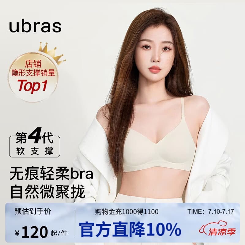 ubras虞书欣同款夹心软支撑光面细肩带文胸女士内衣女
