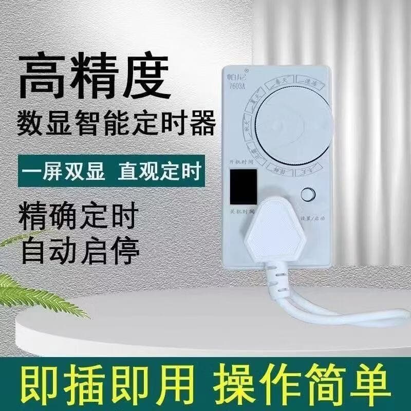 新款数显冰箱温控器通用智能全自动冰柜冷藏结冰除冰霜神器节省电 数显定时器【四季通用】7档调节