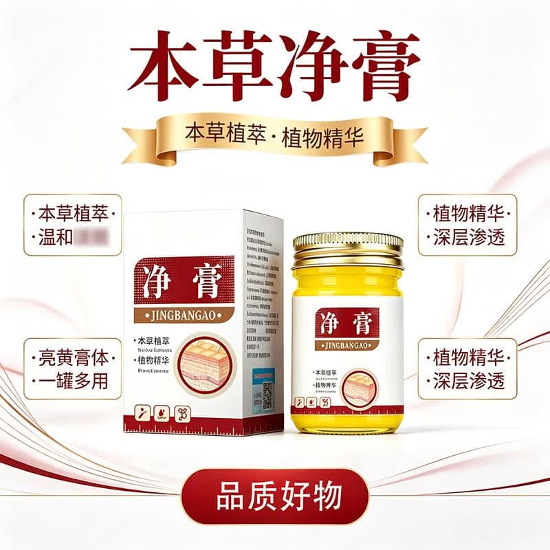净膏植物萃取淡化改善皮肤晒雀斑暗沉-LJ 3盒【巩固装】祛斑不反弹