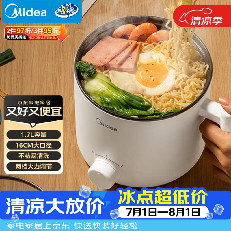 美的（Midea）电煮锅 电热锅 小电锅 宿舍小锅 学生寝室一体泡面小火锅多功能锅 1.7L 电煮锅小型1-2人 XZE1612