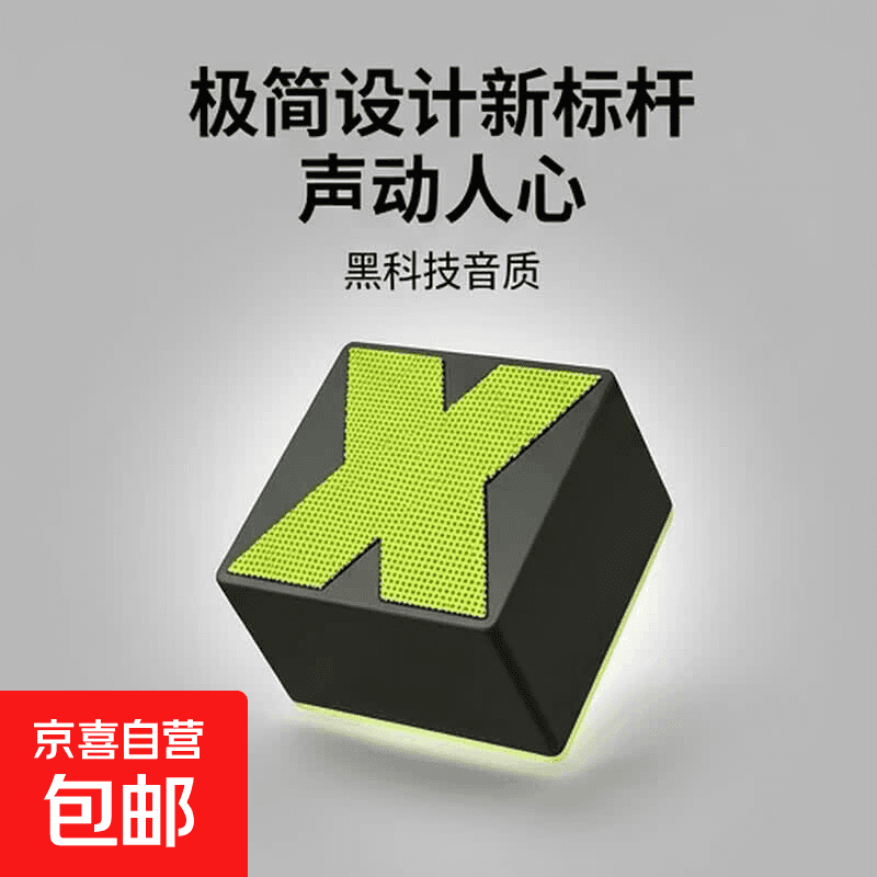 户外便携式蓝牙音响网红高颜值双机串联低音炮车载迷你发烧高音质通用小型无线HIFI音箱手机蓝牙 军事风【炫酷黑】X1蓝牙音响+充电线
