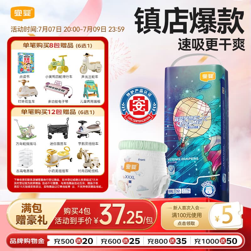 宜婴新梦想家全包臀小内裤3XL32片拉拉裤超薄【品牌直供 安心品质】