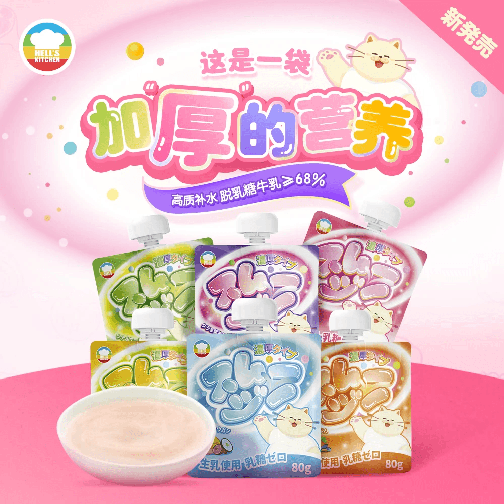 地狱厨房猫湿粮全价彩虹奶昔 猫咪成猫宠物零食猫条咕噜酱 【新品尝鲜】厚乳奶昔80g*2包