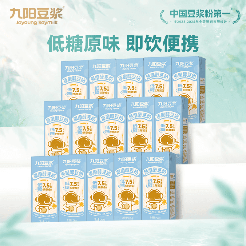 九阳豆浆（Joyoung Soymilk）低糖原味豆浆豆奶植物蛋白饮料250ml*15盒 早餐奶整端午礼盒装