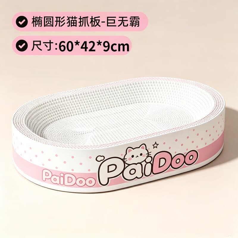 小猫日记白牛卡纸猫抓板猫窝耐磨不掉屑木浆瓦楞纸大号四季通用新型猫爪盆 椭圆60巨无霸（适合22斤内）